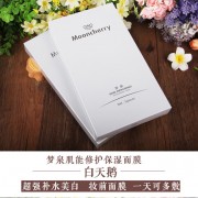 Mooncherry梦泉白天鹅面膜 补水保湿滋润美白祛痘祛印正品
