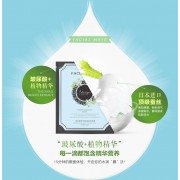 玻尿酸莹润保湿蚕丝面膜 补水保湿锁水控油抗敏舒缓