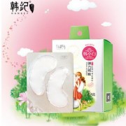 韩纪 韩小白蜗牛祛眼纹水晶眼贴膜10对消减鱼尾纹