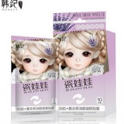 厂家批发韩纪瓷娃娃BB肌薰衣草去眼袋淡化细纹10对装正品眼贴膜
