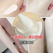 批发纳米珍珠美白身体乳oem 补水保湿美白防晒