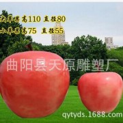 供应园林景观雕塑玻璃钢仿真水果雕塑卡通雕塑苹果雕塑