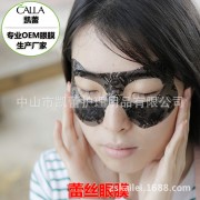 蕾丝水凝胶眼膜去黑眼圈细纹浮肿 保湿补水滋养眼部护理