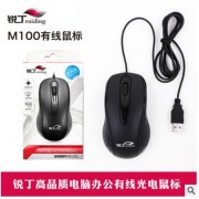 锐丁有线鼠标MOUSE笔记本台式机电脑办公USB光电有线鼠标一件代发
