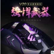 沃野V20宏编程自定义专业电竞游戏有线USB电脑网吧鼠标CF LOL金属