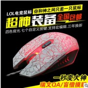 一件代发 批发沃野V8 牧马人2代发光游戏鼠标宏编程电竞有线电脑