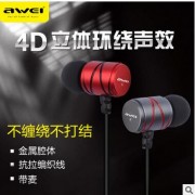 AWEI用维Q5i 耳机一件代发入耳式金属重低音运动手机耳机批发