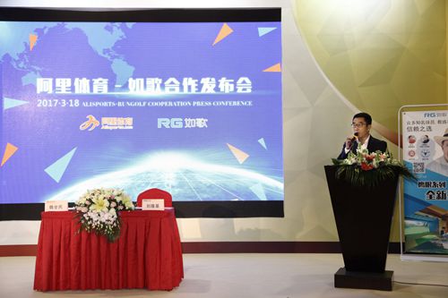 如歌高尔夫创始人、CEO刘隆基致辞