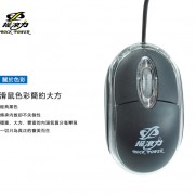 ROCK POWER 搖滾力 R23751滑鼠